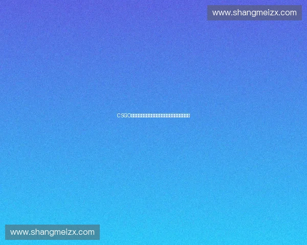 CSGO中国组强势崛起全员状态火热剑指国际赛场巅峰荣耀